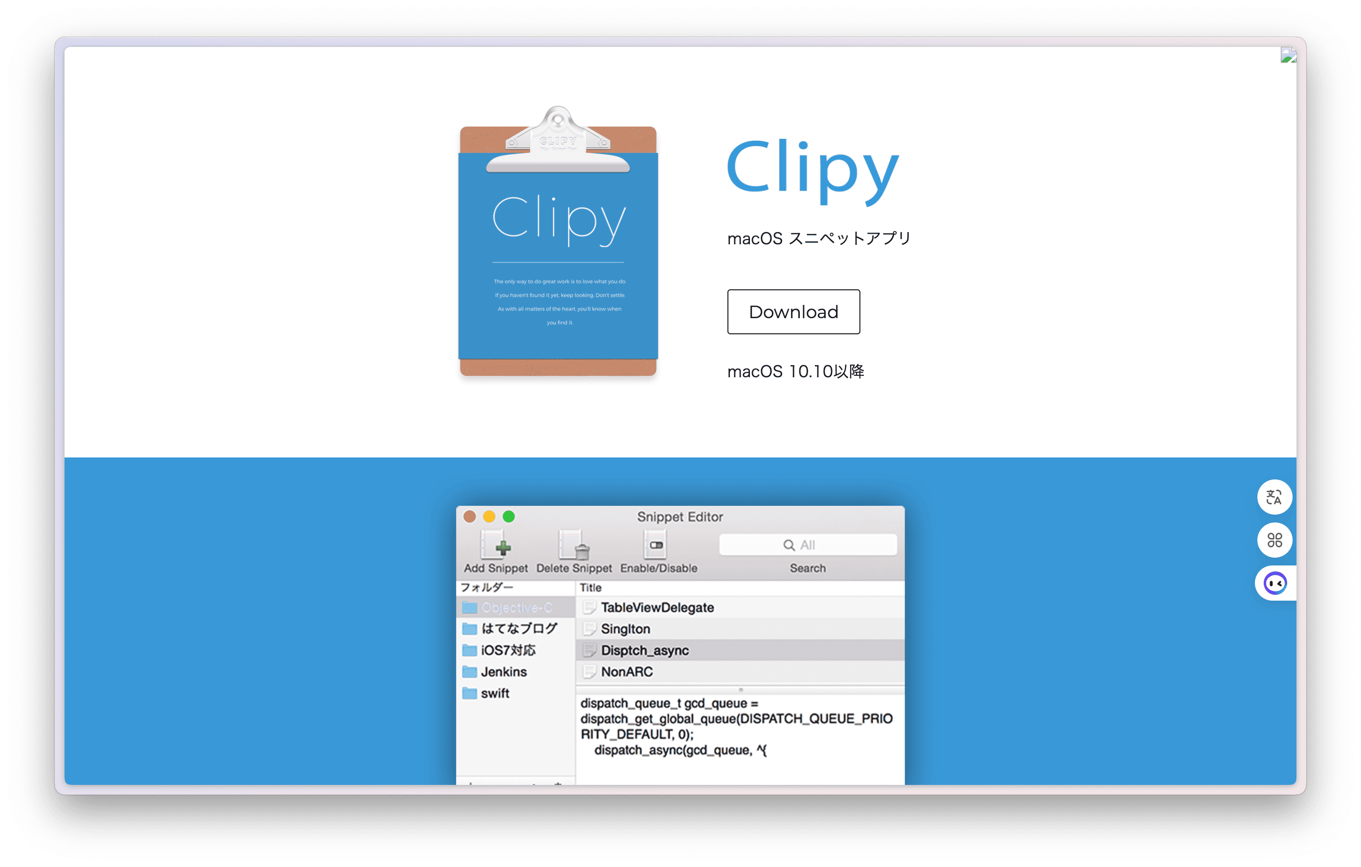 Clipy. 15 Best Mac Clipboard Manager Apps